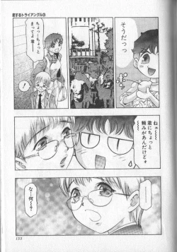 Page 154 of Koisuru Triangle 3