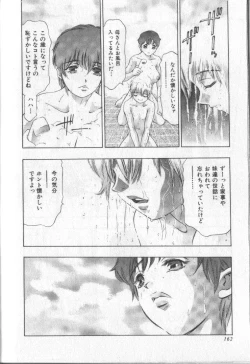 Page 161 of Koisuru Triangle 3