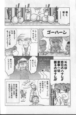 Page 173 of Koisuru Triangle 3