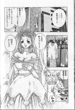 Page 179 of Koisuru Triangle 3