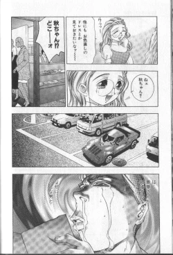 Page 181 of Koisuru Triangle 3