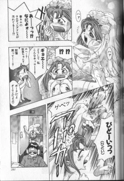 Page 199 of Koisuru Triangle 3