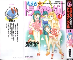 Page 1 of Koisuru Triangle 3