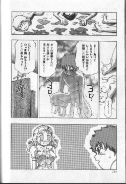 Page 221 of Koisuru Triangle 3