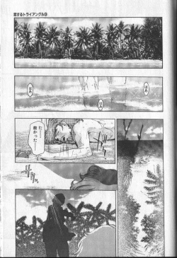 Page 232 of Koisuru Triangle 3