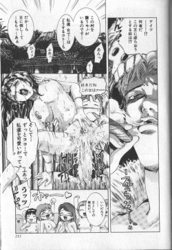 Page 247 of Koisuru Triangle 3