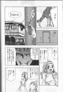 Page 39 of Koisuru Triangle 3