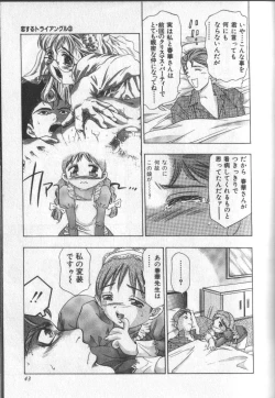 Page 42 of Koisuru Triangle 3