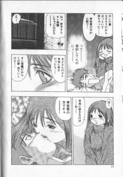 Page 51 of Koisuru Triangle 3