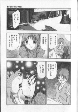 Page 52 of Koisuru Triangle 3