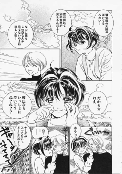 Page 160 of Ura 23 Ku