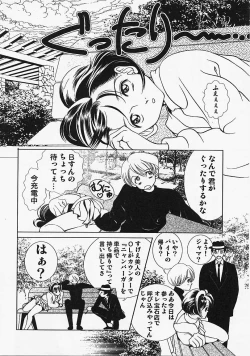 Page 161 of Ura 23 Ku