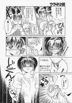 Page 39 of Ura 23 Ku