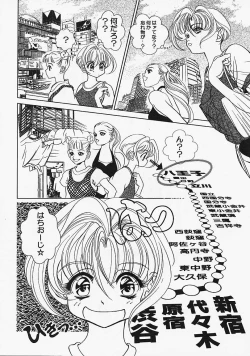 Page 93 of Ura 23 Ku