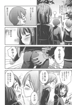 Page 113 of Otokonoko HEAVEN Vol.13 Junjou Bitch★Otokonoko