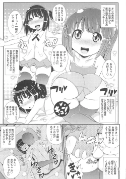 Page 12 of Otokonoko HEAVEN Vol.13 Junjou Bitch★Otokonoko