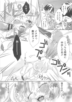 Page 146 of Otokonoko HEAVEN Vol.13 Junjou Bitch★Otokonoko