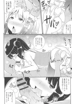 Page 15 of Otokonoko HEAVEN Vol.13 Junjou Bitch★Otokonoko