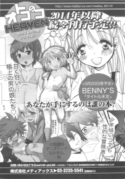 Page 184 of Otokonoko HEAVEN Vol.13 Junjou Bitch★Otokonoko