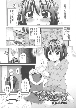 Page 24 of Otokonoko HEAVEN Vol.13 Junjou Bitch★Otokonoko