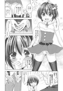 Page 25 of Otokonoko HEAVEN Vol.13 Junjou Bitch★Otokonoko