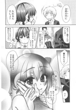 Page 27 of Otokonoko HEAVEN Vol.13 Junjou Bitch★Otokonoko