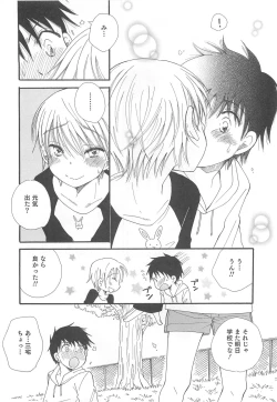 Page 93 of Otokonoko HEAVEN Vol.13 Junjou Bitch★Otokonoko