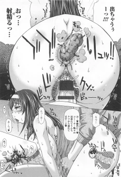 Page 17 of Kanojo no Ana.