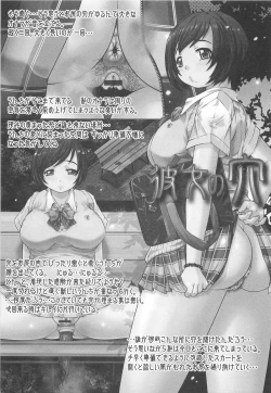 Page 42 of Kanojo no Ana.