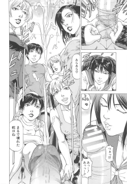 Page 109 of Kore ga Hoshiin desho