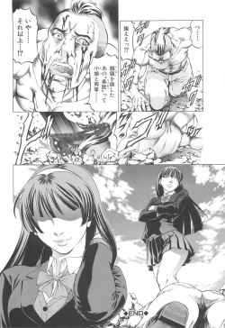 Page 121 of Kore ga Hoshiin desho