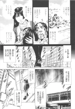 Page 130 of Kore ga Hoshiin desho