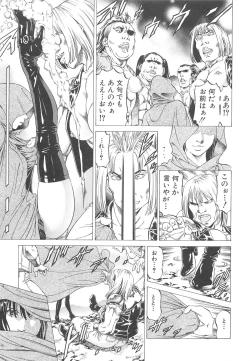 Page 14 of Kore ga Hoshiin desho