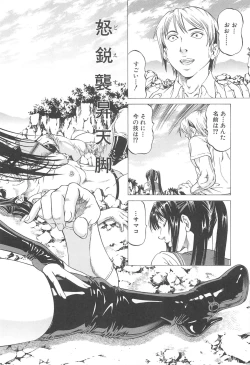 Page 17 of Kore ga Hoshiin desho