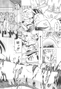 Page 191 of Kore ga Hoshiin desho