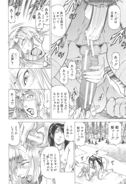 Page 201 of Kore ga Hoshiin desho