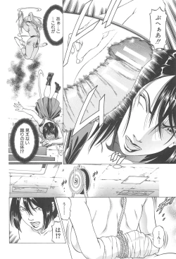 Page 59 of Kore ga Hoshiin desho