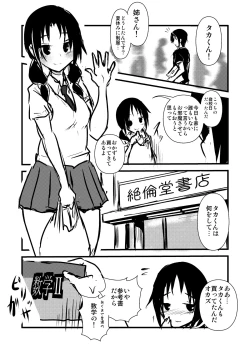Page 2 of Uomi Biyori