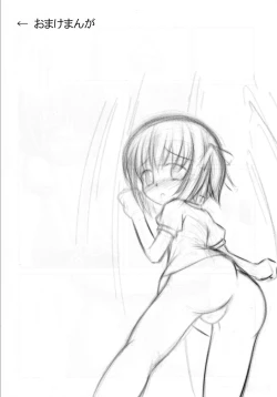 Page 23 of Mattaku, Suimin-chuu wa Saikou daze!?