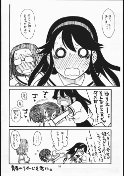 Page 15 of Kamidanomi