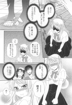 Page 105 of Otokonoko Uke Vol.1