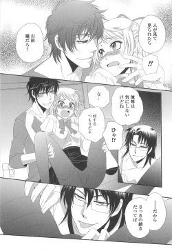 Page 108 of Otokonoko Uke Vol.1