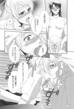 Page 113 of Otokonoko Uke Vol.1