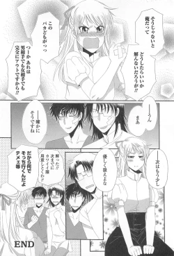 Page 115 of Otokonoko Uke Vol.1