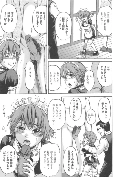 Page 122 of Otokonoko Uke Vol.1