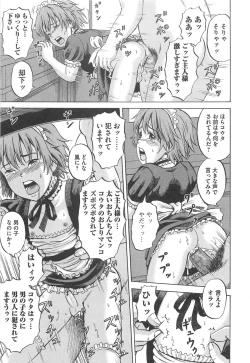 Page 128 of Otokonoko Uke Vol.1