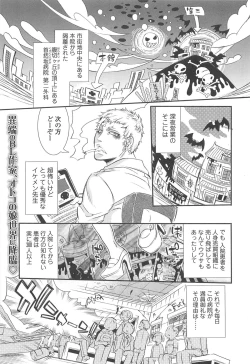 Page 146 of Otokonoko Uke Vol.1