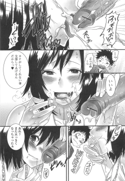 Page 14 of Otokonoko Uke Vol.1