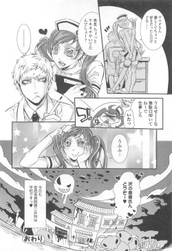 Page 163 of Otokonoko Uke Vol.1