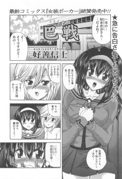 Page 165 of Otokonoko Uke Vol.1
